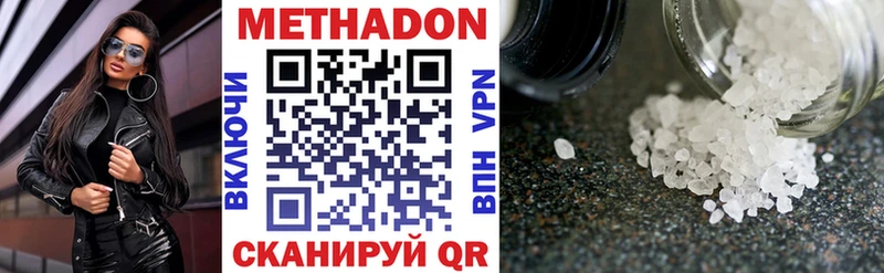 Метадон мёд  Судак 